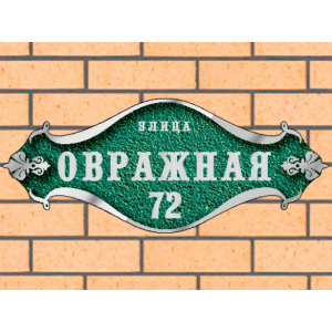 Рельефная табличка на дом - ЛТ-011 зеленая