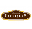 adresnaya-tablichka-ulica-lihacheva