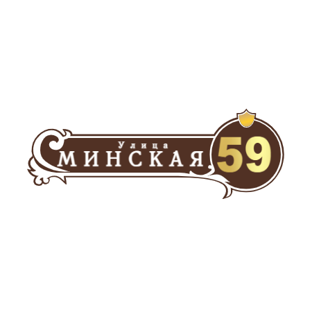 ZOL51 - Табличка улица Минская