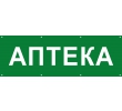 banner-apteka-b